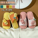 子供用スリッパ キッズ ルームシューズ キッズ サンダル スリッパ 可愛い ウサギ シャワーサンダル ベビーシューズ 軽量 男の子 女の子 室内 室内 スリッパ 部屋用 幼児 小学生 滑り止め 柔らかい 滑り止め かわいい 子ども キッズシューズ 春夏秋冬 15 16.5 18 19 20 21cm