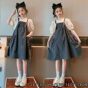 サロペット セットアップ キッズ 春夏 2点セット 上下セット 韓国 格好いい 子供服 上下セット 子供服 女の子 夏服 セットアップ シャツ パンツ 春夏 半...
