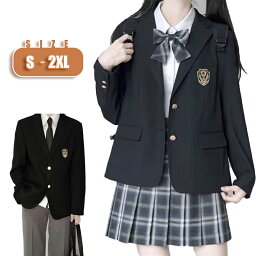 ジャケット 入学式 卒業式 ブレザー スクール制服 DK制服 JK制服 女子高生 男子高生 制服 入学スーツ ジャケット 通学 スクール 定番 高校生 学生 中学 コスプレ衣装 リアル コスチューム フォーマル 子供服 発表会 結婚式 面接 卒服入学式 卒業式 女の子