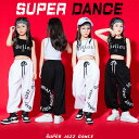 キッズ ダンス衣装 ダンスパンツ へそだし 子供服 ヒップホップ トップス タンクトップ カーゴパンツ チア チアガール ロングパンツ jazz セットアップ トップス 女の子 ストリート ブラック ダンスウェア ジュニア レッスン着 体操服 K-pop JAZZ