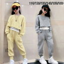 ジャージ スウェットセットアップ 子供服 春物 パーカー 部屋着 ルームウェア カジュアルパンツ 女の子 韓国風 キッズ ファッション 上下セット ゆったり 秋...