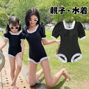 親子ペア 水着 レディース キッズ水着 子供水着 女の子 オールインワン おしゃれ UVカットママ水着 親子コーデ 親子水着 カップル水着 女の子 ママ 水着 ...