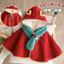 ベビー ポンチョ 冬 ベビー ベビー クリスマス フード付きマント 新生児 赤ちゃんキッズ 鹿角 女の子 ポンチョ 帽子 コスチューム 防寒 コート マント ク...