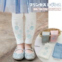 子ども レギンス ベビー レギンス キッズ スパッツ なりきり 裏起毛 プリンセス レギンス ハロウィン ふわふわ コスプレ ダイヤ ステッチ入り 綿 コットン パンツ 子供 女の子 子ども服 ズボン 女の子 子ども用レギンス キラキラ スパッツ パンツ ズボン ボトムス 100-140cm