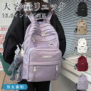 【男女兼用】大容量リュック レディース リュック リュックサック バックパック おしゃれ メンズ ナイロン 大容量 軽量 撥水 a4 pc 2way 通学 通勤...
