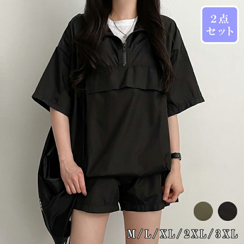 ジャージ レディース 上下セット 半袖 ラッシュガード セットアップ レディース スポーツ ショートパンツ UV対策 紫外線対策 無地 部屋着 セットアップ パーカー ショートパンツ ランニング 運動着 スポーツウェア 夏 体型カバー普段着 ゆったり 紫外線対策
