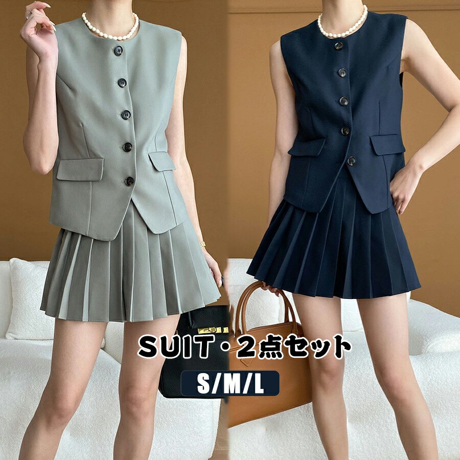 スーツ セットアップ ミニスカート スーツ レディース 夏 ベスト 前開き ジレベスト セットアップ スカートスーツ ジレ ベスト カジュアル サマーベスト ママスーツ 2点セットカジュアルベスト フォーマル スーツ ビジネススーツ カジュアルベス 入園式 結婚式 通勤 OL