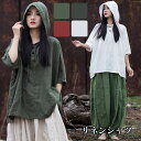 ブラウス リネン シャツ パーカー レディ‘ス 綿 麻 Tシャツ トップス 白シャツ ‘ 五分袖 ドルマンブラウス綿 麻 トップス チュニック プルオーバー ゆったり カジュアル 夏 春 秋 体型カバー 着痩せ カジュアル ナチュラル きれいめ 大人グリーン 白 ホワイト