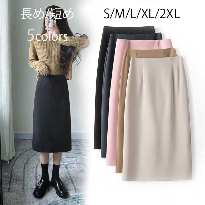 レディース スカート 膝丈 ロングスカート 大きいサイズ スカート ボトムス ロング丈 マキシスカート ハイウエスト Aライン 無地 ゆったり マキシ丈 ミモレ丈 エレガント ウエストゴム 春夏 体型カバー 着痩せ 日常 オフィス 春 夏 秋