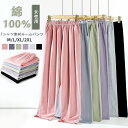 ルームパンツ パジャマ レディース ロングパンツ 綿100% ルームウェア ルームパンツ レディース 寝ズボン ギンガムチェック イージーパンツ ズボン ポケッ...