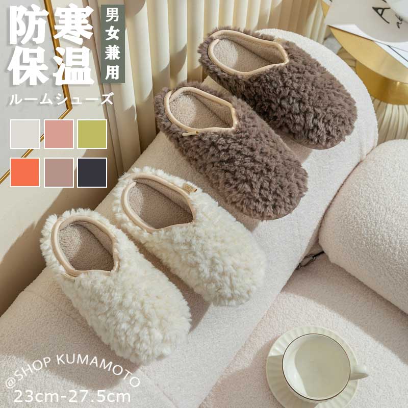ルームシューズ レディース メンズ もこもこ 室内履き あったか ふわふわ ダウン 暖か ルームシューズ ..