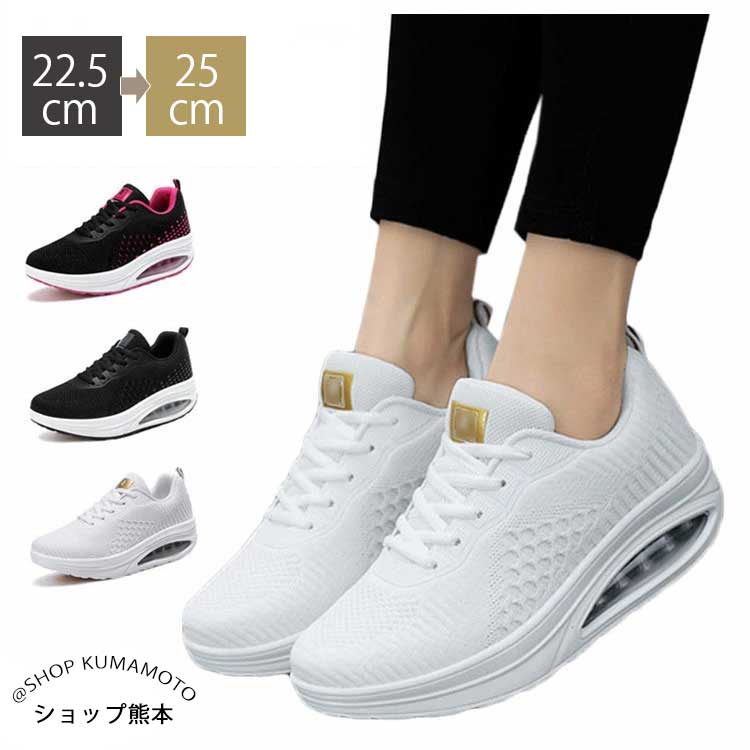 厚底スニーカー 厚底 ウォーキングシューズ 船型底 ナースシューズ 5cm 疲れにくい 疲れない ウォーキングシューズ 通気性 ダイエットシューズ メッシュ 姿勢矯正 軽量 作業靴 看護師 婦人靴 20代 30代 40代 レディース厚底 レディース サマーサンダル スニーカー
