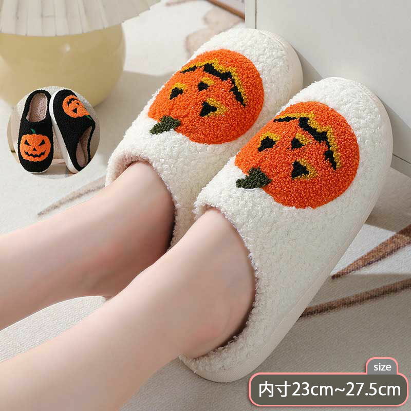 スリッパ 暖かい パンプキンスリッパ ルームシューズ 冬 あったか もこもこ メンズ ボア あったか ファ..