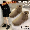 サイドゴアブーツ レディース 厚底 スノーブーツ ムートンブーツ ウィンターブーツ ショート ファー あったか フラット レディース シューズ 極暖 かわいい ...