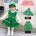 サンタ服 キッズ ハロウィン 衣装 クリスマス 女の子 コスチューム 子供 着ぐるみ ハロウィン 仮装 コスチューム クリスマス 仮装 可愛い キッズ 撮影衣装...