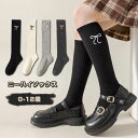 ニーハイソックス ハイソックス ベビー靴下 女の子 靴下 キッズ ルームソックス 冬 ロング ソックス くつした 暖かい おしゃれ 防寒 伸縮性 冷え対策 美脚 靴下 抗菌防臭 通気性 室内ス くつしたスクールソックス ガールズ 入学式 入学 卒業式 通学 お誕生日 発表会 無地