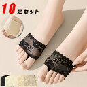 「10足セット」靴下 トングソックス レース レースソックス サンダル用靴下 つま先なし 指穴開き コットン 靴下 レディース 極薄 弾性 透明レース 吸汗速乾...