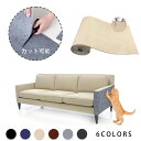 猫用爪とぎ マット 猫用品 粘着式 爪研ぎシート カット可能 DIY 自由 猫ソファプロテクター 家具 傷防止 ソファ 壁に貼る 耐摩耗 耐久性 四季適用 ペッ...