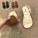 サンダル レディース 美脚 サマーサンダル ぺたんこ ローヒール 痛くない サンダル かわいい サンダル 広幅 女の子 サンダル 歩きやすい ストラップ レディ...