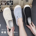 スニーカー レディース ウォーキングシューズ スリッポン ナースシューズ 紐なし 軽量 通気性 歩きやすい 疲れにくい 滑り止め カジュアル 通学 通勤 看護師...
