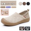 スニーカー レディース ウォーキングシューズ スリッポン 婦人靴 ナースシューズ 紐なし 軽量 通気性 歩きやすい 疲れにくい 滑り止め カジュアル 通学 通勤...