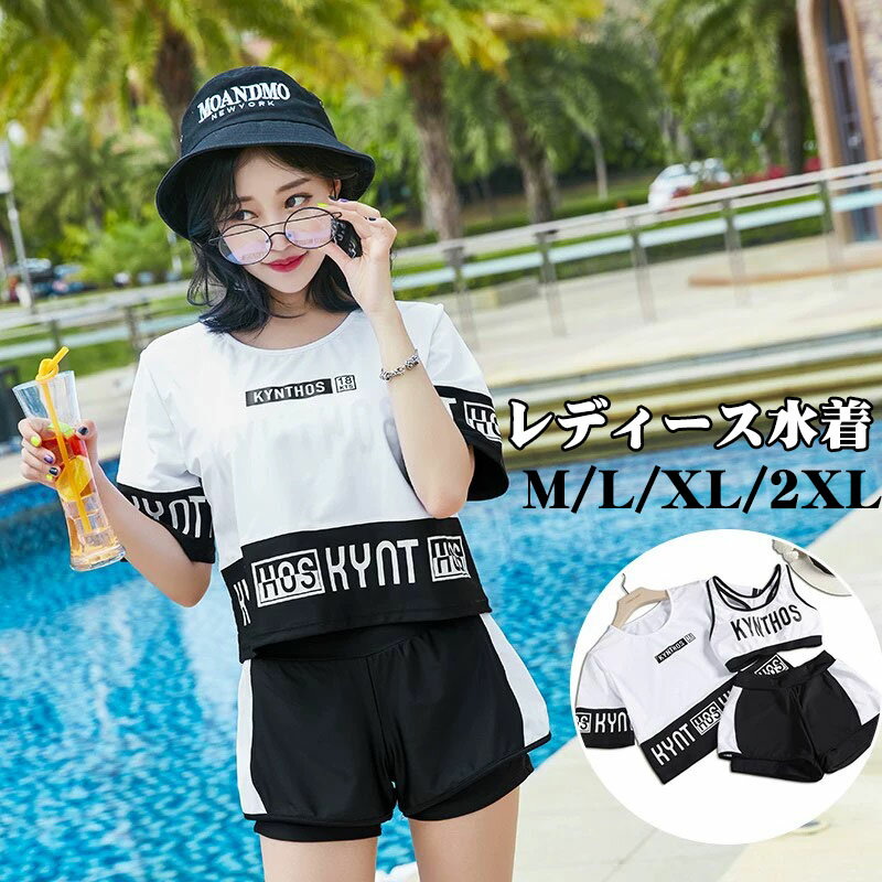 水着 レディース 体型カバー 水着 セパレート みずぎ 半袖 小胸 3点セット 大きいサイズ ビスチェ風 ビキニ スポーツ水着 中学生 高校生 女の子 Tシャツ UVカット スクール水着 大人 ジュニア フィットネス水着 ママ水着 露出控えめ 海水浴 屋外温泉 プール