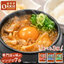 【新発売】OKKii 癒しのスンドゥブ スンドゥブ 冷凍スープ 個包装 |選べる3種(牛肉・海鮮・野菜)|オッキー 純豆腐チゲ ストレートタイプ|電子レンジ レンチン 簡単調理 ピリ辛 チゲ鍋 個装 純豆腐チゲ 牛骨 スンドゥブチゲの素 スープ