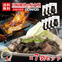 【送料無料】宮崎山地鶏 炭火焼き レア焼き【100g×7袋】【冷凍便】宮崎地鶏 宮崎 国産 地鶏 鶏 鳥肉 鶏肉 真空パック 母の日 父の日 中元 歳暮 ギフト...