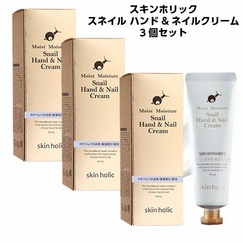 ★★★お買得3個セット★★★skin hol