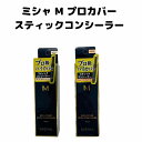 国内発送 韓国コスメ ベースメイク MISSHA(ミシャ) M プロカバー スティックコンシーラー 毛穴 ニキビ跡 目のくま しみ そばかす 崩れ..