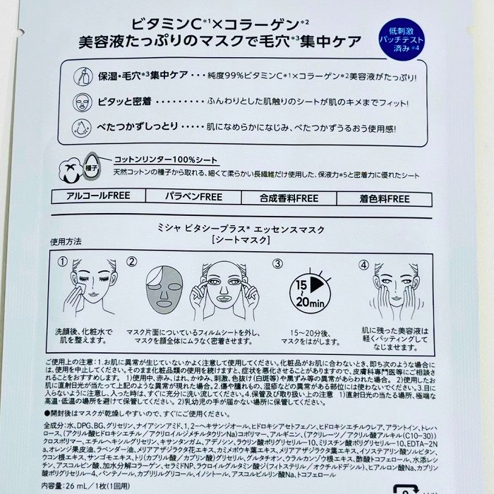 メディヒール ティーツリーカーミングウォーターミスト 70mL