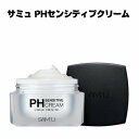  ؍RX XLPA SAMU T~ PH ZVeBu N[ PH SENSITIVE CREAM 50ml c{NTGLX VJ _N[ ێ  q ϕi