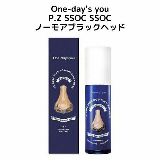 送料無料 韓国コスメ 国内発送 One-day's you(ワンデイズユー) P.Z SSOC SSOC ノーモアブラックヘッド #ノーズ #ピーリング #イチゴ鼻 #黒ずみ #皮脂 #毛穴 #低刺激 送料無料 韓国コスメ 国内発送 One-day's you(ワンデイズユー) P.Z SSOC SSOC ノーモアブラックヘッド #ノーズ #ピーリング #イチゴ鼻 #黒ずみ #皮脂 #毛穴 #低刺激