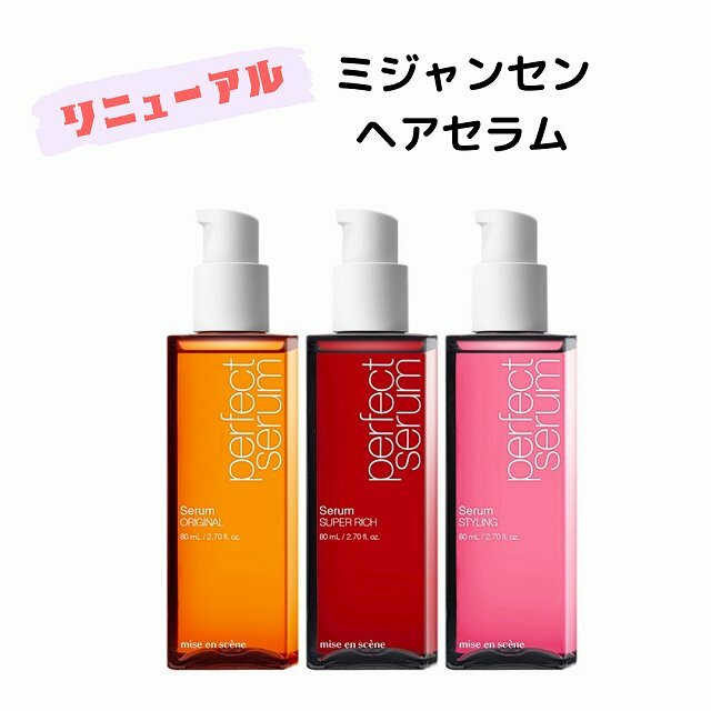 こんな時におすすめ！ ★韓国で大人気のヘアケアをお探しの方。 ★ベタつかないヘアケアをお探しの方。 ★洗い流さないヘアケアをお探しの方。 韓国コスメ 韓国ヘアケア 韓国人気ヘアケア ヘアオイル ヘアエッセンス クリスマス プレゼント バレンタイン ホワイトデー 就活 母の日 退職 お返し 誕生日 祝い 公式 正規品 オルチャン かわいい 可愛い カワイイ きれい キレイ 流行 SNS インスタ映え インスタ Instagram 大ヒット 人気 おすすめ 口コミ トレンドメイク トレンド 海外コスメ モテメイク ナチュラル パケ買い 時短 簡単 コスパ 女の子 プチプラ プチプラコスメ 安い スタイリング プチプラ くせ毛オイル 細い髪 メンズ ヘアオイル ヘアケア プレゼント ギフト ランキング 10代 20代 30代 40代 効果 女性 男性 毛穴 ケア おすすめ 口コミ レディース 安い やすい ギフト 天然 ダメージ クオリティ 美容 ナチュラル トラベル コスパ最強 オススメ 敏感肌 乾燥肌 乾燥 肌 デパコス 傷んだ髪 くせ毛 黒髪 美髪 ダメージヘア 枝毛 切れ毛 ストレート いい香り まとまる パサつき 美容室 ギフトセット 女性用 男性用 おしゃれ ミニボトル セット たっぷり におい 市販 売れ筋 髪 オイル ヘアトリートメント オイルトリートメント シアオイル リペア プロ ダメージケア 補修 ヘアマスク マスク ヘアパック パック 縮毛 枝毛ケア 切れ毛ケア くせ毛ケア 縮毛ケア ストレートケア トリートメント洗い流さない キッズ 子供 子ども こども 親子 地肌 保湿 敏感 改善 うねり ウィッグ ハリ コシ ハリコシ ボリューム 本体 メール便 流さない ヘアーオイル 洗い流さないヘアトリートメント 流さないトリートメント 流さないヘアトリートメント【リニューアル】韓国コスメ ヘアケア miseenscene(ミジャンセン) ヘアセラム(ヘアオイル) 80ml オリジナル リッチ スタイリング #傷んだ髪に #洗い流さないトリートメント #保湿 #サラサラしっとり 3,980円以上で送料無料 SNS 人気 コスメ 韓国コスメ★ サラサラまとまる髪に仕上がる大人気ヘアセラム 髪のお悩みに応じて選べる3タイプ！＃オリジナル塗ってすぐしっとりまとまるうるツヤ髪へフルーティー×フローラルの香り＃リッチセラム特に傷んだ髪も美しく輝くツヤ髪へホワイトフローラルブーケの香り＃スタイリング髪に潤いを与えながら自然にスタイリングふわりと優しい石鹸の香り※リニューアル商品で、香り・デザイン共に一新されております。以前の商品とは香りが違うのでご注意ください！■ご使用方法　画像をご参照ください。■内容量　80ml■生産国　韓国■成分　画像をご参照ください。■ご使用上の注意事項・使用中、または使用後に直射日光があたって、使用部位が赤み、はれ、かゆみ、かぶれ、刺激、色抜け（白斑等）や黒ずみ等の異常が現れた場合は使用を中止し、皮膚科専門医等へご相談させることをおすすめします。・傷、はれもの、湿疹、皮膚炎（かぶれ、ただれ）等の皮膚障害がある時は使用しないでください。・乳幼児の手の届かないところに保管してください。・直射日光のあたる場所には保管しないでください。・目に入ったときは、直ちに洗い流してください。 2