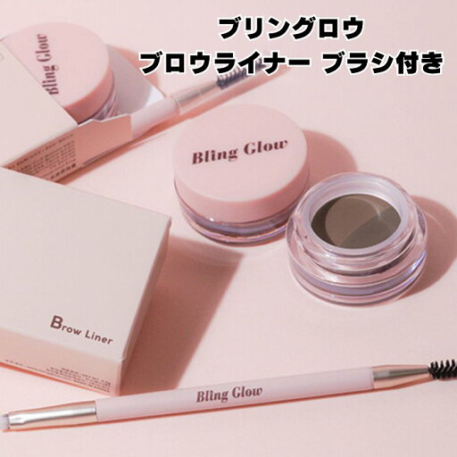 送料無料 国内発送 韓国コスメ アイブロウ メール便発送 ブリングロウ(Bling Glow) ライナー&デュオブラシ 送料無料 国内発送 韓国コスメ アイブロウ メール便発送 ブリングロウ(Bling Glow) ライナー&デュオブラシ