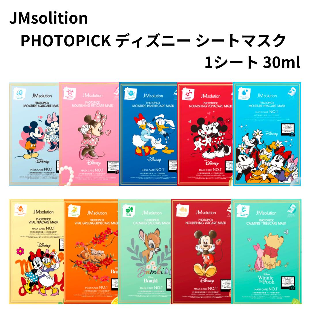 韓国 コスメ フェイス パック JMsolution PHOTOPICK ディズニー シート マスク 1枚 30ml モイスチャー 保湿 肌荒れ プレゼント レチノール ヒアルロン酸 ナイアシンアミド ティーツリー ペプチド スクアラン パンテノール