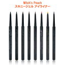 売り尽くしSALE メール便発送 韓国コスメ アイメイク Witch 039 s Pouch(ウィッチズポーチ) スキニージェル アイライナー 落ちにくい カラバリ 極細芯