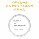 国内発送 韓国コスメ スキンケア MEDIHEAL メディヒール ミルクブライトニング クリーム 保湿 パック 毛穴 角質 透明感 くすみ 肌荒れ なめらかな肌 日本国内発送