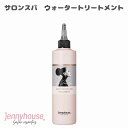 【お買い物マラソンSALE】韓国コスメ ヘアケア JENNYHOUSE(ジェニーハウス) ウォータートリートメント サラサラ みずみずしい 自然由来成分 頭皮 毛先 韓流スター 愛の不時着 ソン・イェジン
