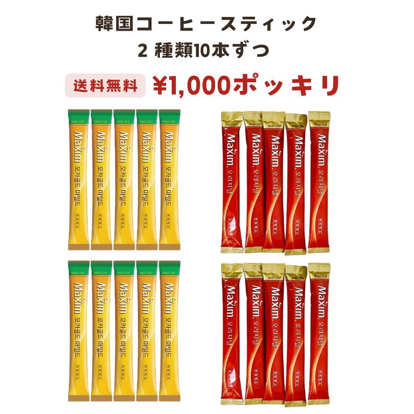 ̵ 1000ߥݥå ڹ񥳡ҡ ۥȥ Maxim(ޥ) ҡ ⥫ ޥ 10ܤĥå Ť ʴƥå ...