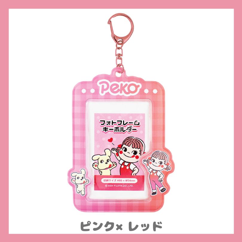 か*ん様 新品★レアペコちゃん窓型フレーム ノベルティグッズ か*ん様 新品☆レアペコちゃん窓型フレーム ノベルティグッズ 【公式通販】