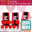 【送料無料】【1,000円ポッキリ】Peripera【ペリペ...