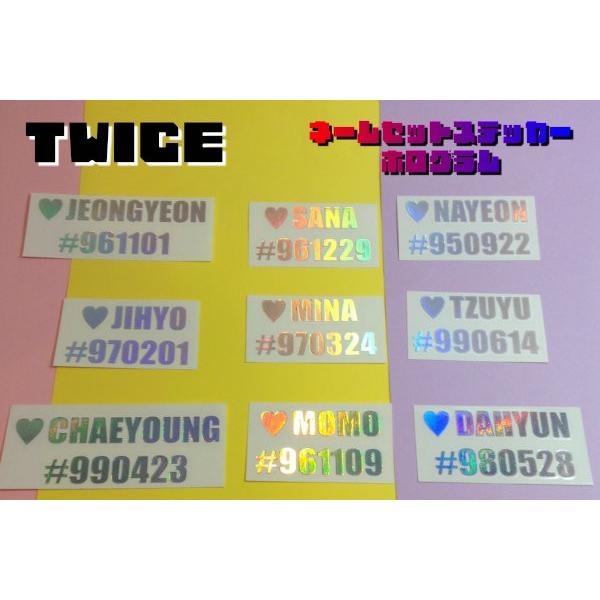 【楽天スーパーSALE 20%OFF】 K-POP グッズ TWICE トゥワイス ホログラム ステッカー 名前+誕生日 メール便可 オリジナル ペンライト キ...
