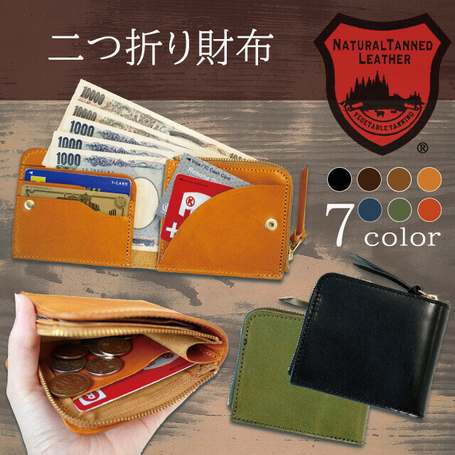 栃木レザー 【10%OFF/楽天スーパーSALE】 【栃木レザー / 日本製 】 二つ折り財布 メンズ 本革 栃木レザー ミニ財布 財布 ブランド メンズ財布 二つ折り 革 レザー財布 レザー 革財布 折り財布 紳士財布 紳士 レディース 牛革 栃木 小銭入れあり ミニ