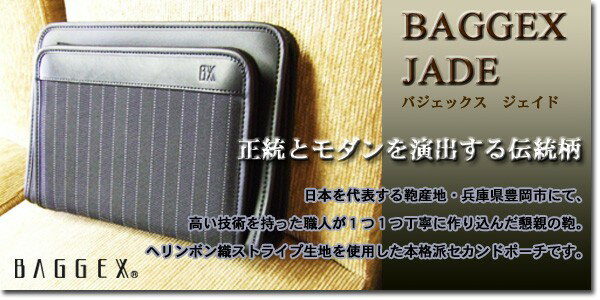 セカンドバッグ メンズ 本革 革 ストラップ 日本製 国産 黒 茶色 高級 紳士 外ポケット 多収納 取っ手 フォーマル ビジネス 普段使い 男性 男 ポーチ おしゃれ ブランド ストライプ 三角ポーチ 豊岡 携帯電話 スクエア ハンドル