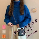 トップス セーター ニット レディース 長袖 ハイカラー タートルネック もこもこ ケーブルニット 大人 可愛い シンプル カジュアル おしゃれ 無地 秋 冬 ロイヤルブルー ラズベリーピンク ミルキーアプリコット オレンジ フリー