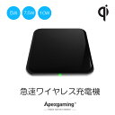 Apexgaming Wireless Charger 急速