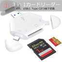 3in1 メモリカードリーダー SD/TF読取 iOS/Type-C /USB 全対応 写真 動画 音楽 PDF PPT XLS DOC 双方向ドライブ 高速伝送 iOS Phone/Pad/Android/パソコン/タブレット対応 プラグ&プレイ(2)
