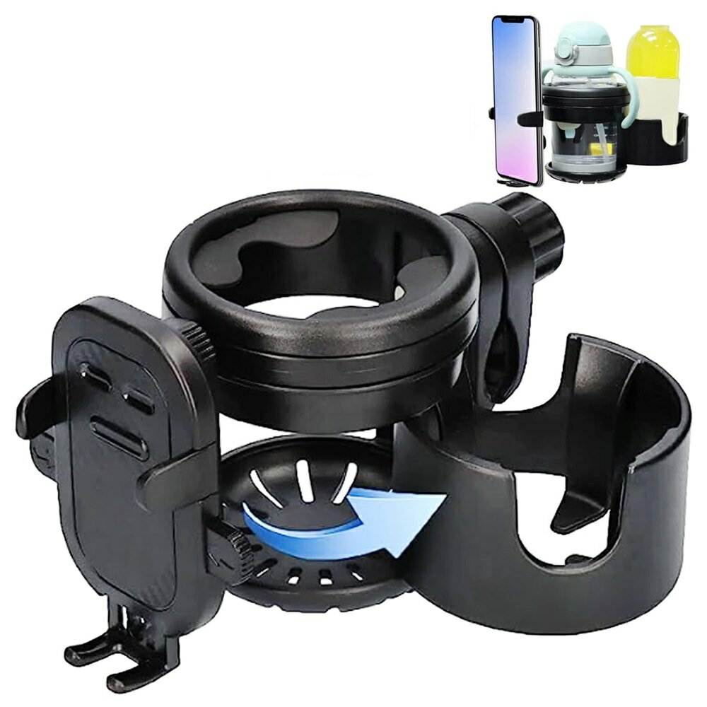 ベビーカー ドリンクホルダー 3-IN-1 哺乳瓶収納 携帯電話収納 ホルダー 紙コップ 飲み物 カップホルダ..