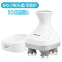 頭皮ブラシ 電動頭皮ケアグッズ ヘッドスパ IPX7防水 USB充電台座 美髪・美肌 防水 乾湿両用 3D 指圧風 あんま 柔らかいシリコンヘッド 自宅エステ 父の日 誕生日 プレゼント PSE認証済(2)